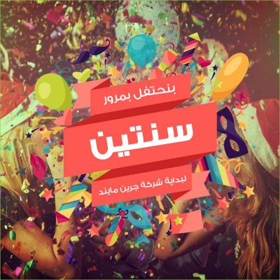 Green Mind celebrating 2 years of success, thank you for all clients and fans