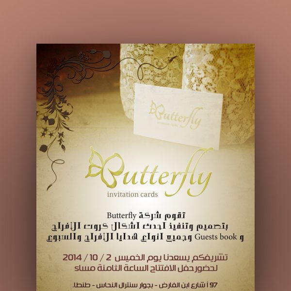 Butterfly | Case Study