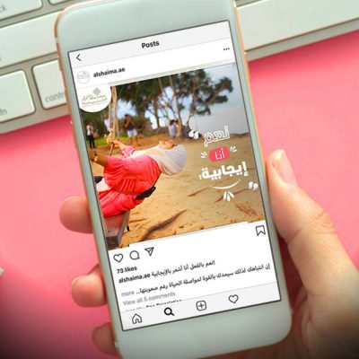 Alshaima | Case Study