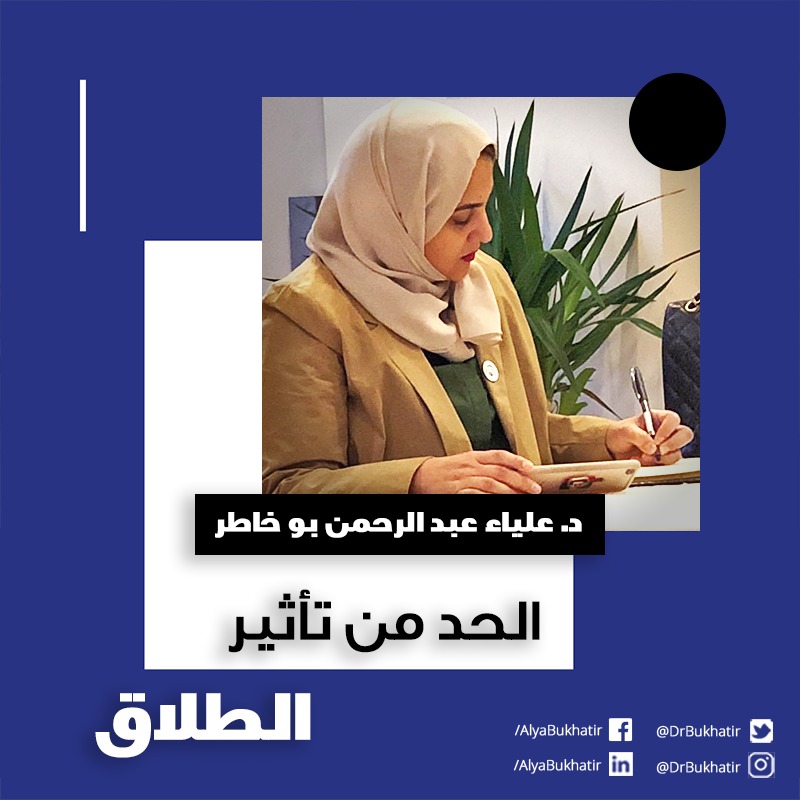Alyaa Bukhatir | Case Study
