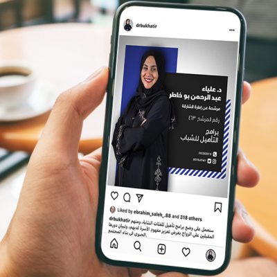 Alyaa Bukhatir | Case Study