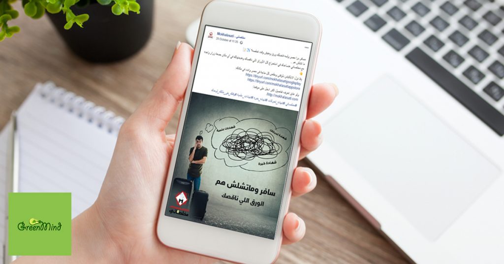 Mokhalasati | Case Study