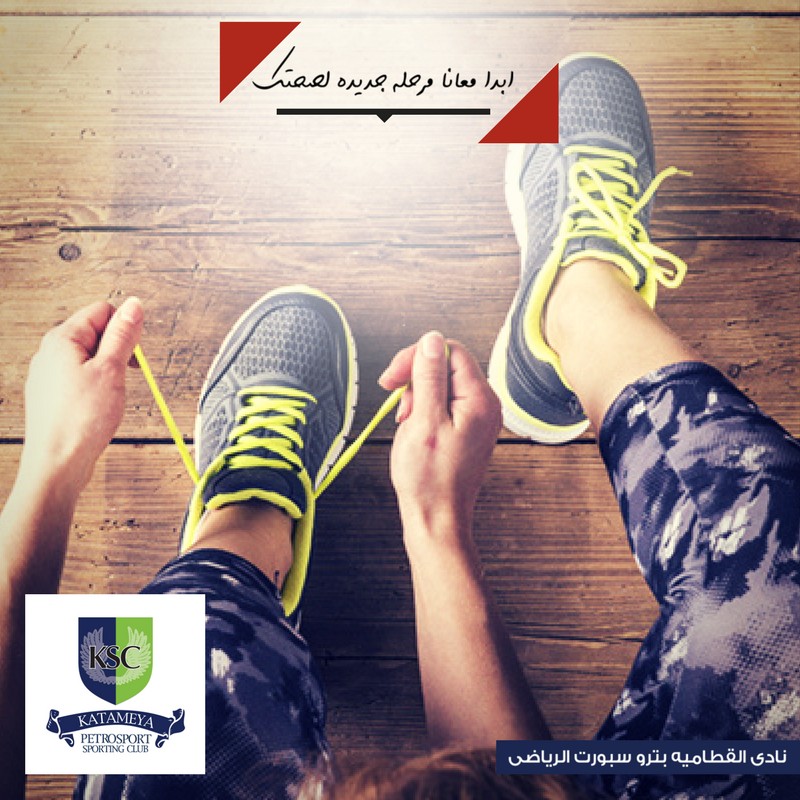 Katameya Sporting Club | Case Study