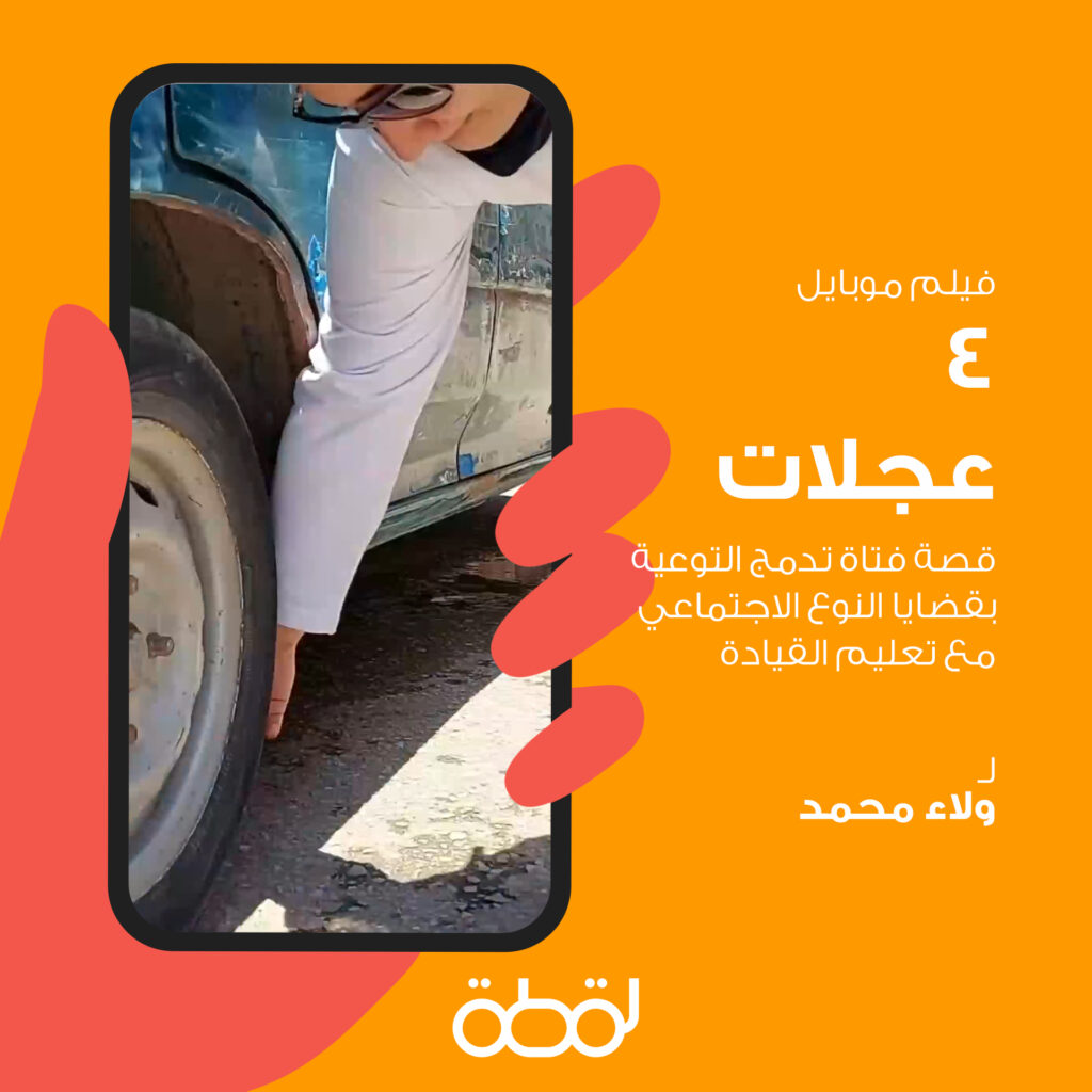 La2ta - Social Media Posts