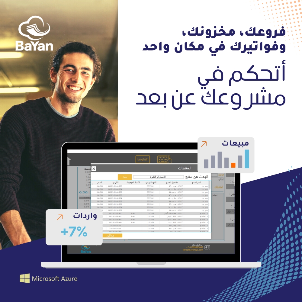 Bayan Retail - Social Media Content