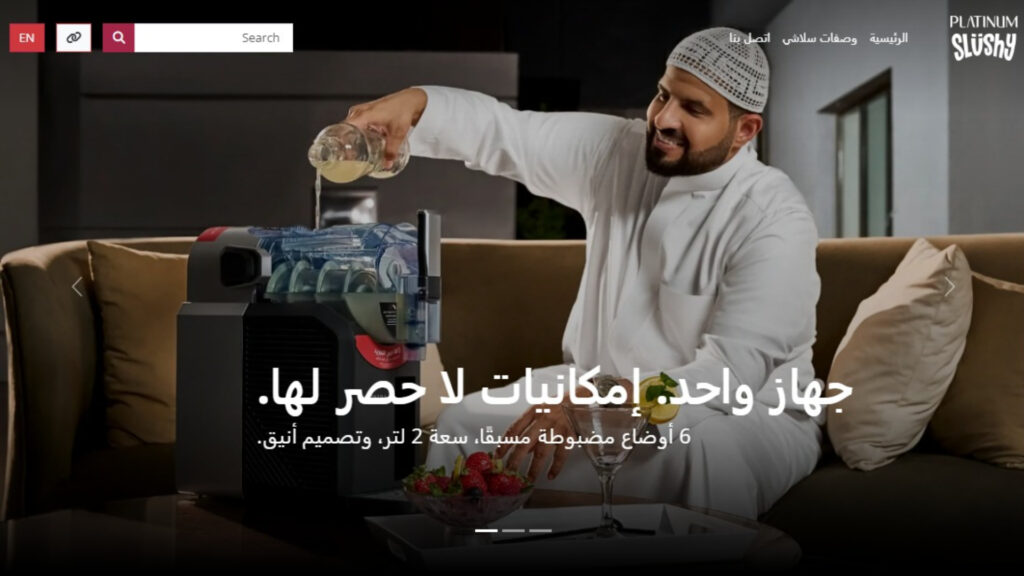 Slushy Website - ar - 1