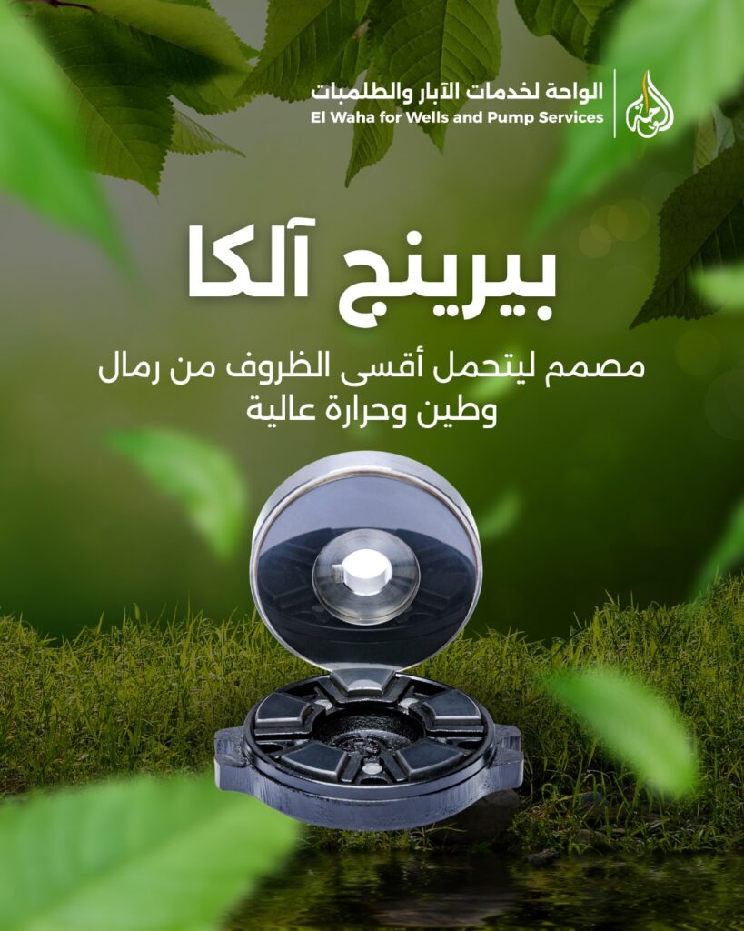 ElWaha - Social Media Content (1)