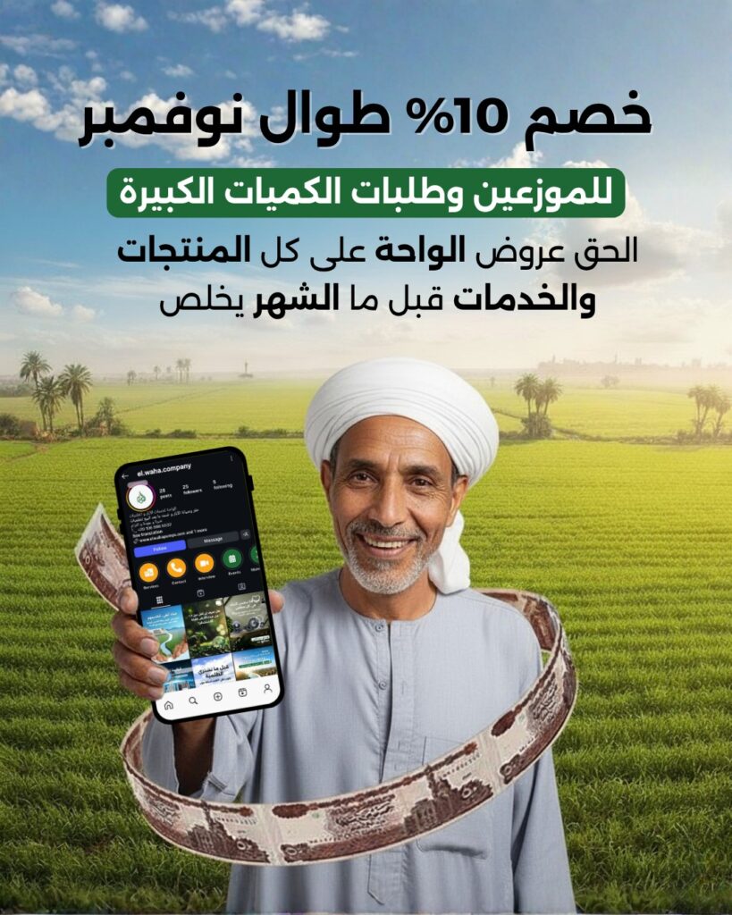 ElWaha - Social Media Content (14)