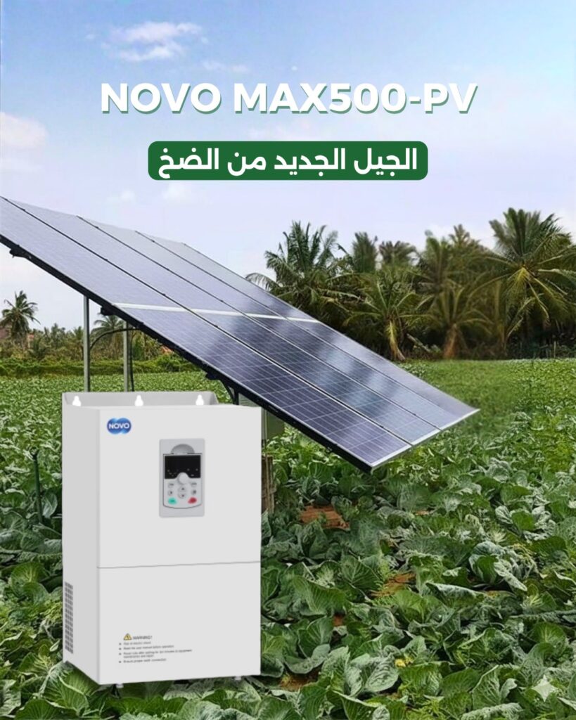 ElWaha - Social Media Content - Post1 (6)