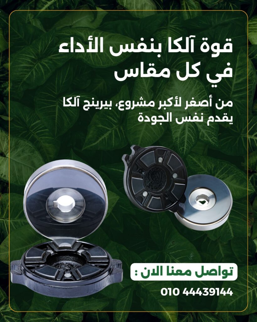 ElWaha - Social Media Content - Post2 (2)