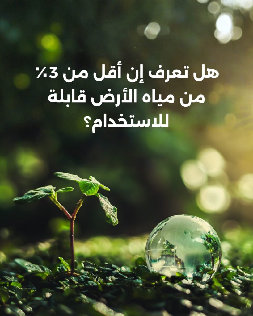 ElWaha - Social Media Content - Post3 (1)