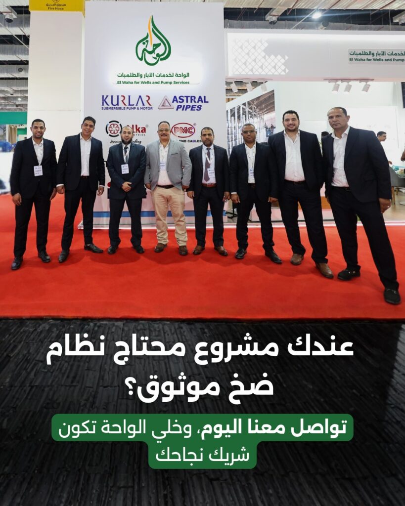 ElWaha - Social Media Content - Post3 (4)