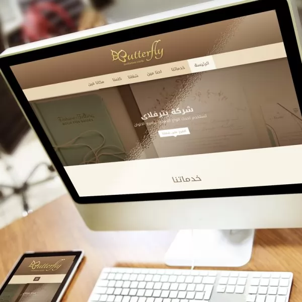 Butterfly | Case Study