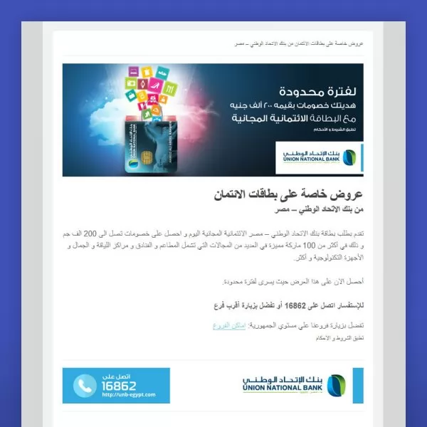 Union National Bank | Case Study