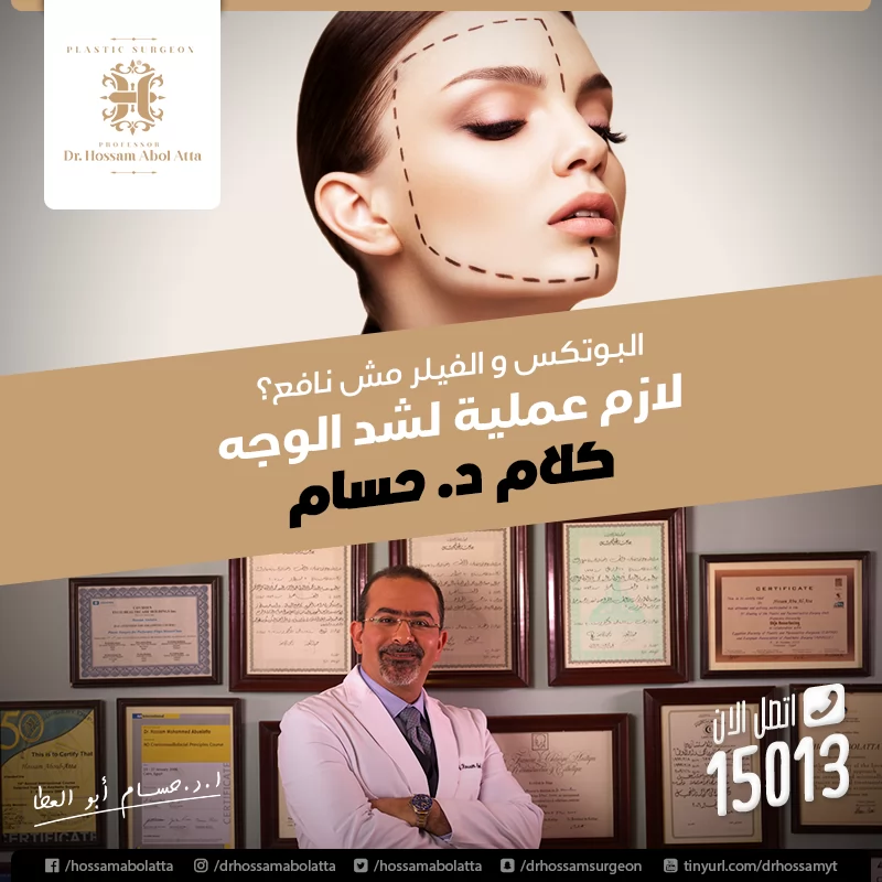 Hossam Abol Atta | Case Study