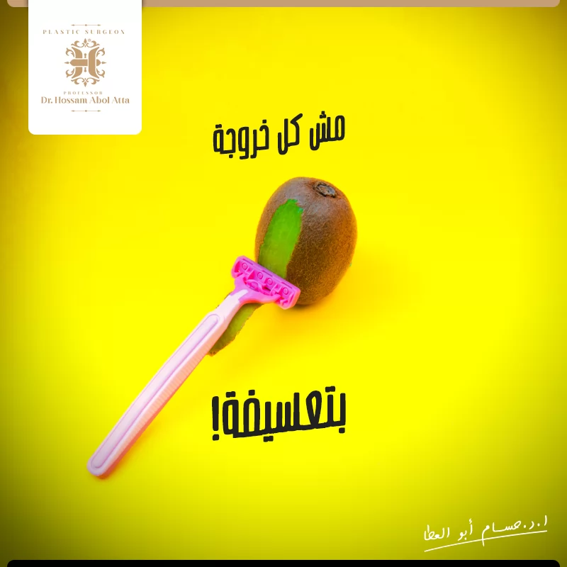 Hossam Abol Atta | Case Study