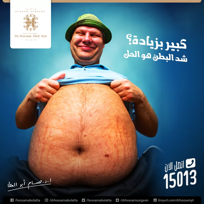 Hossam Abol Atta | Case Study