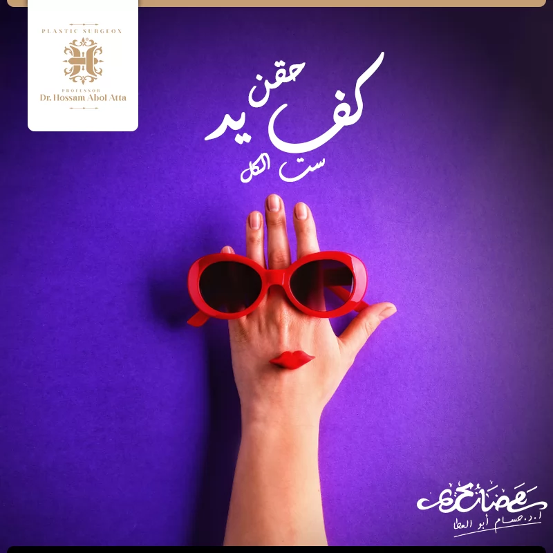 Hossam Abol Atta | Case Study