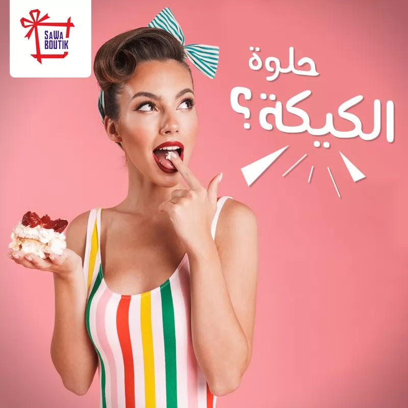 Sawa Boutik | Case Study