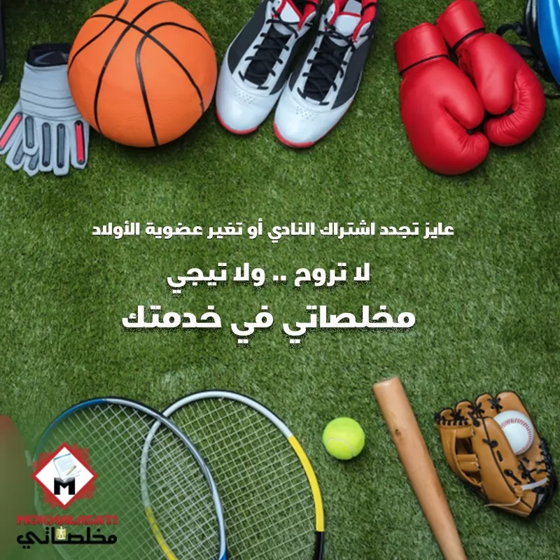 Mokhalasati | Case Study