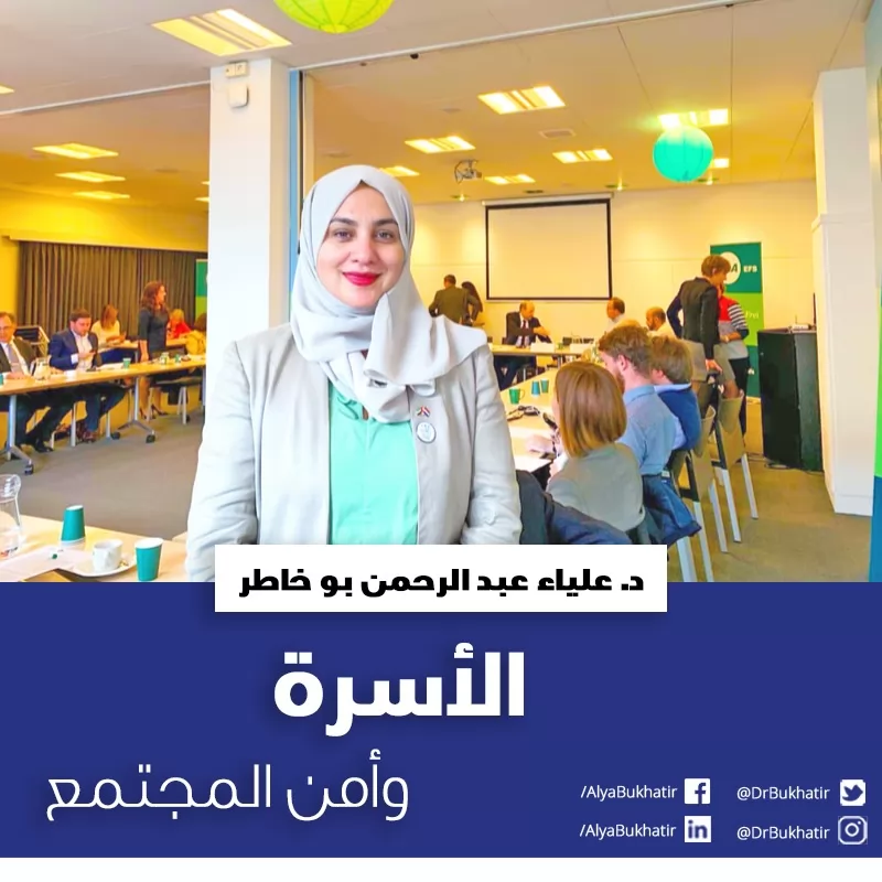 Alyaa Bukhatir | Case Study