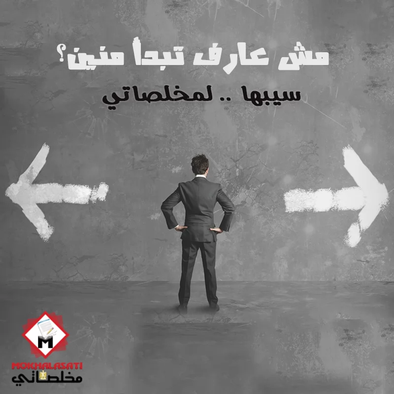 Mokhalasati | Case Study