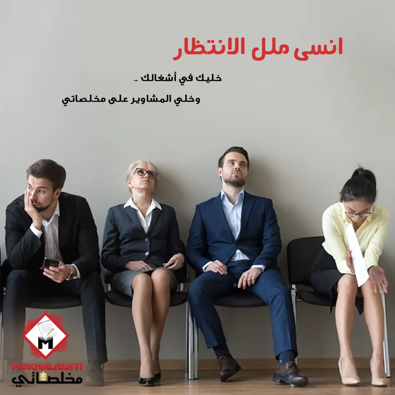 Mokhalasati | Case Study