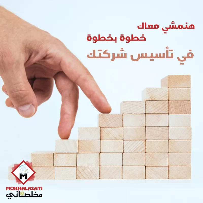 Mokhalasati | Case Study