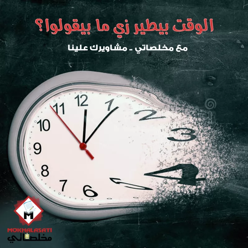 Mokhalasati | Case Study