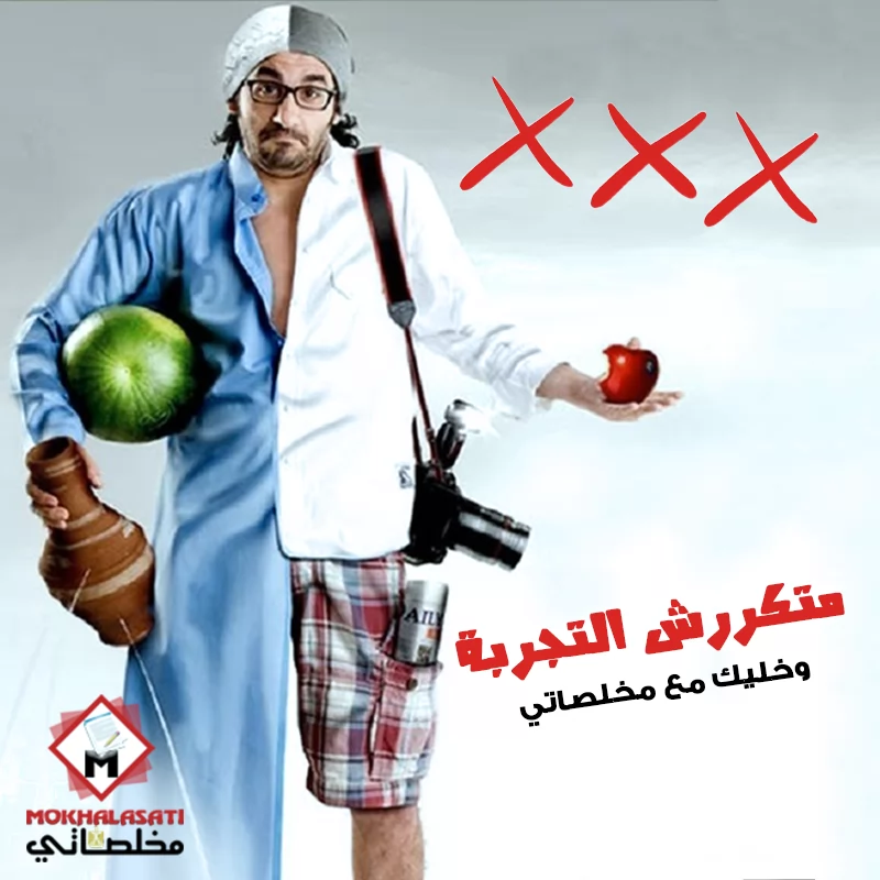 Mokhalasati | Case Study