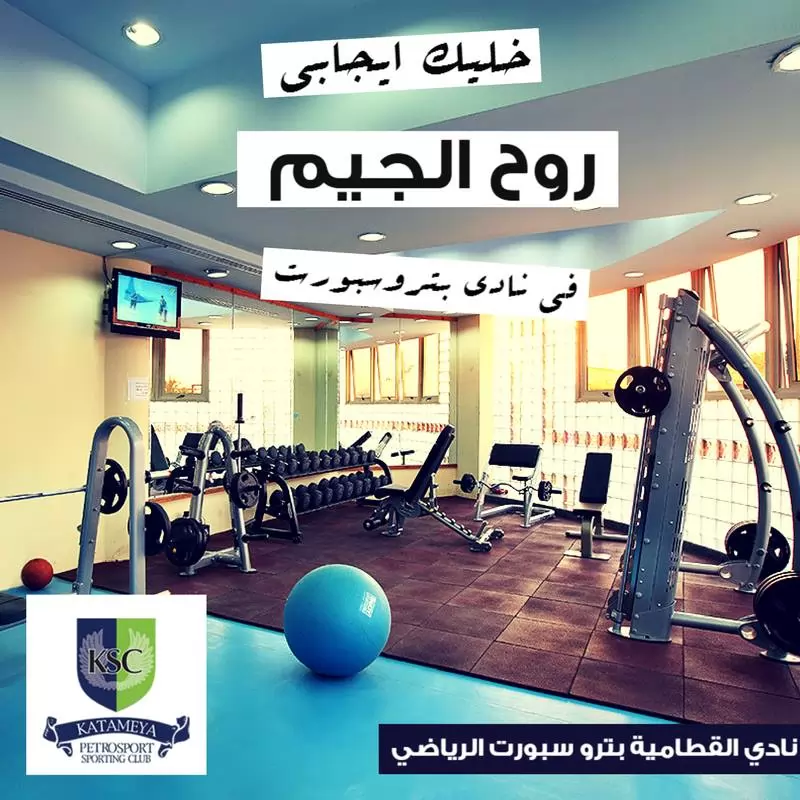 Katameya Sporting Club | Case Study