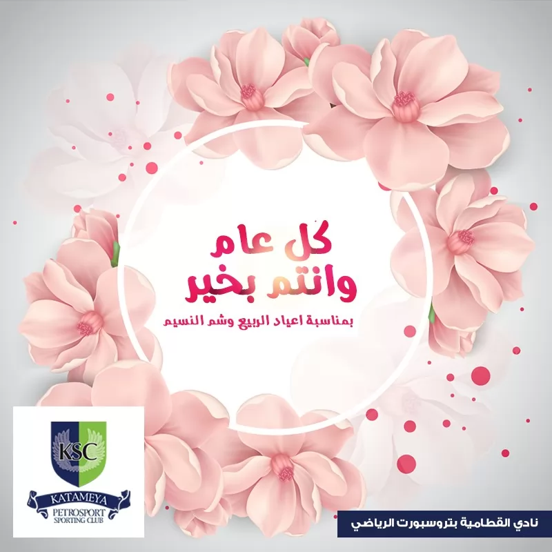 Katameya Sporting Club | Case Study