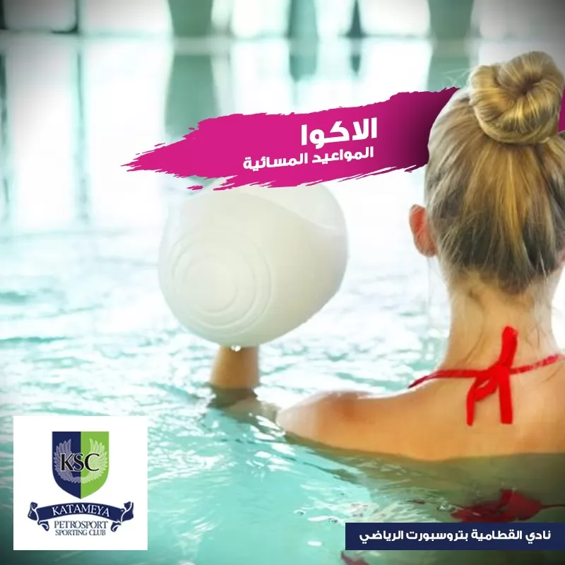 Katameya Sporting Club | Case Study