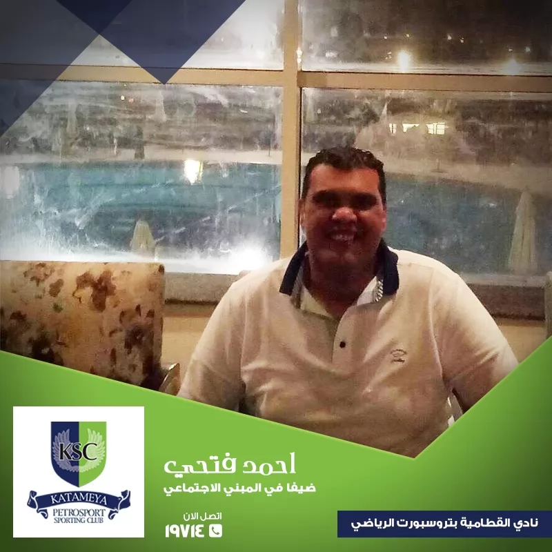 Katameya Sporting Club | Case Study