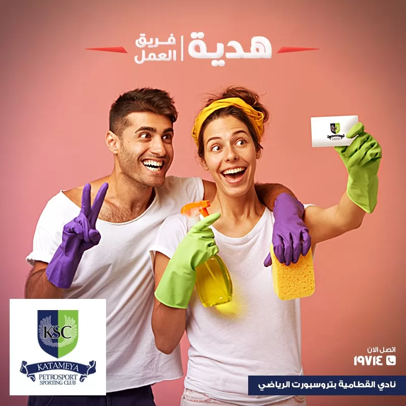 Katameya Sporting Club | Case Study