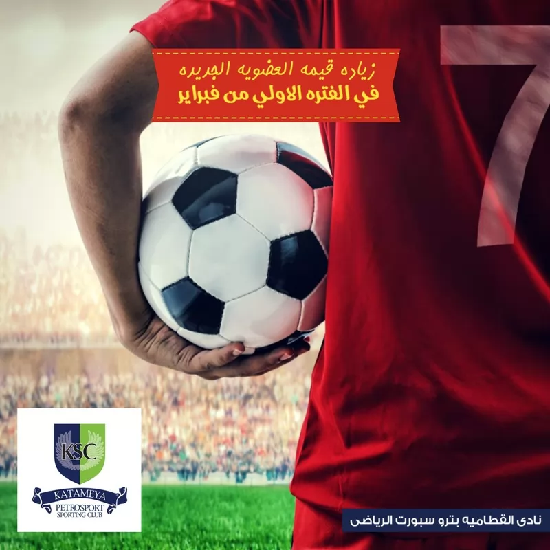 Katameya Sporting Club | Case Study