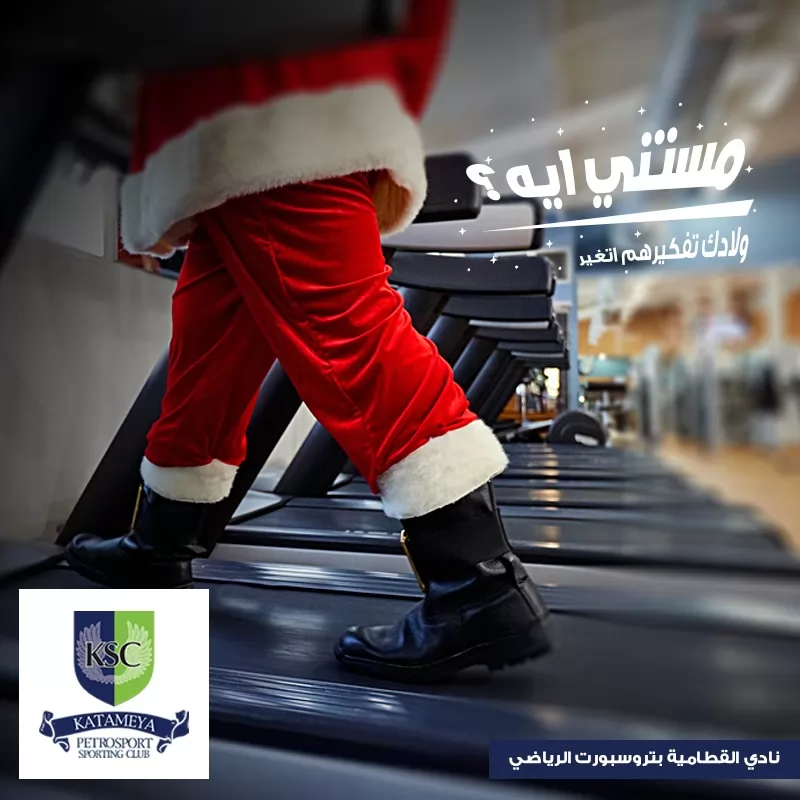 Katameya Sporting Club | Case Study