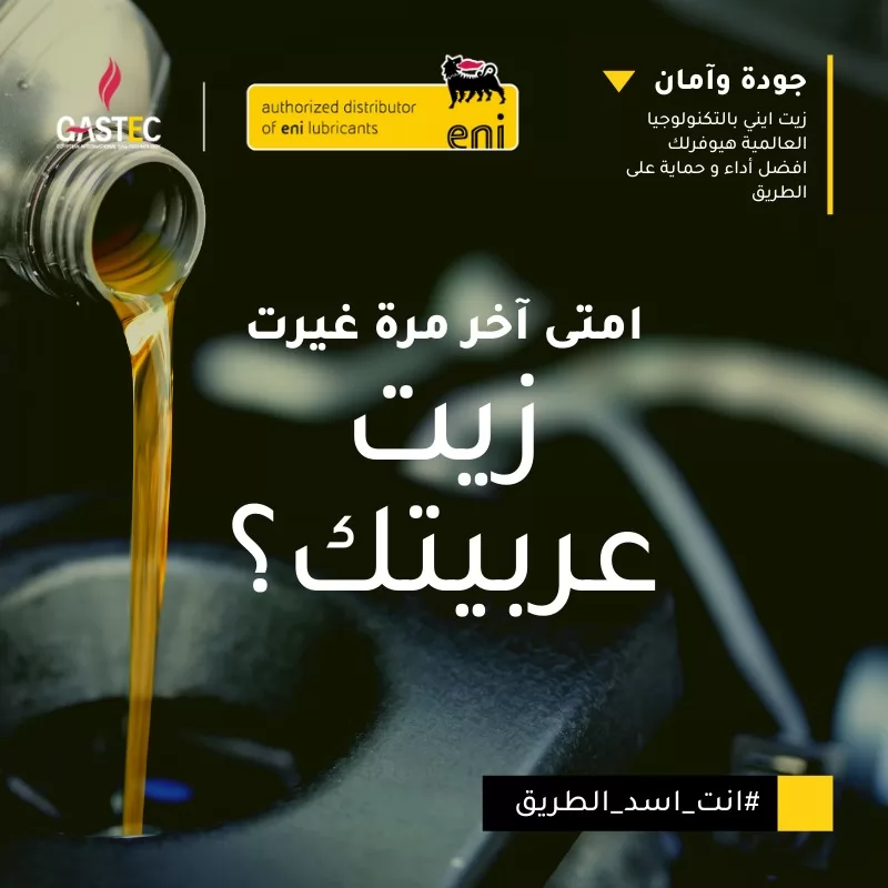 Gastec - Eni - Content Marketing