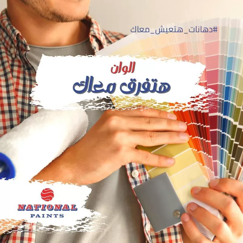 National Paints - Social Media Content