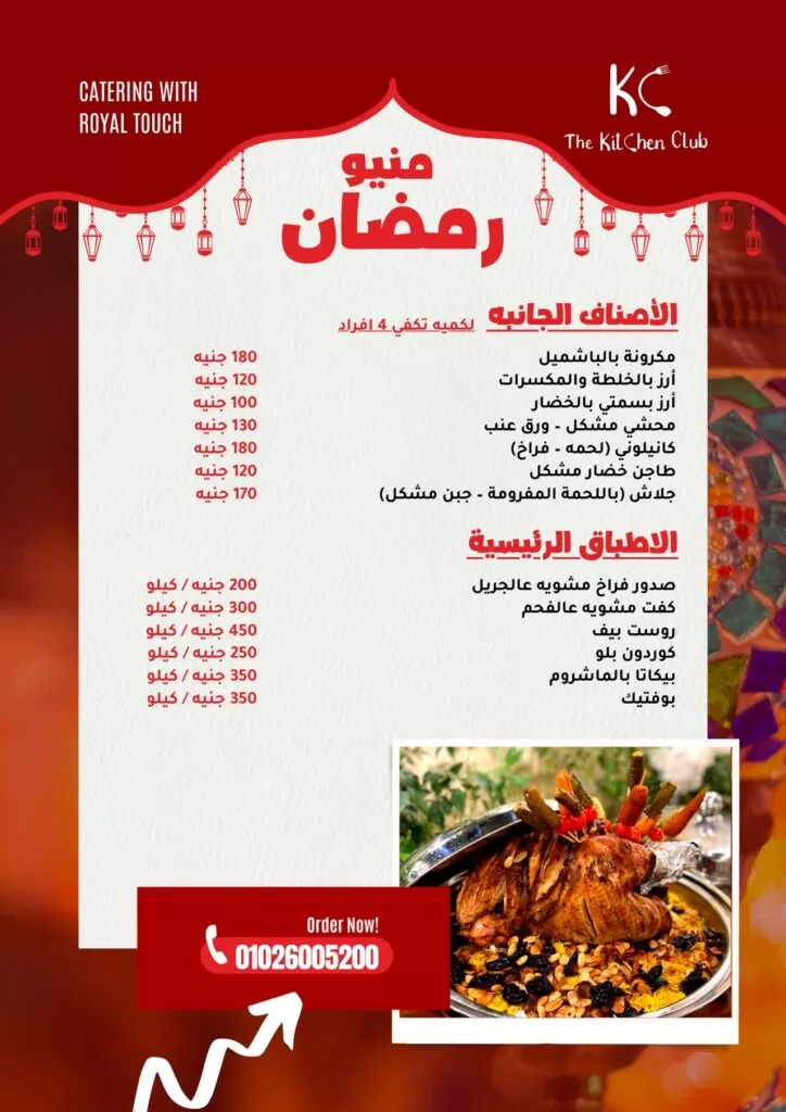 The Kitchen Club - 12