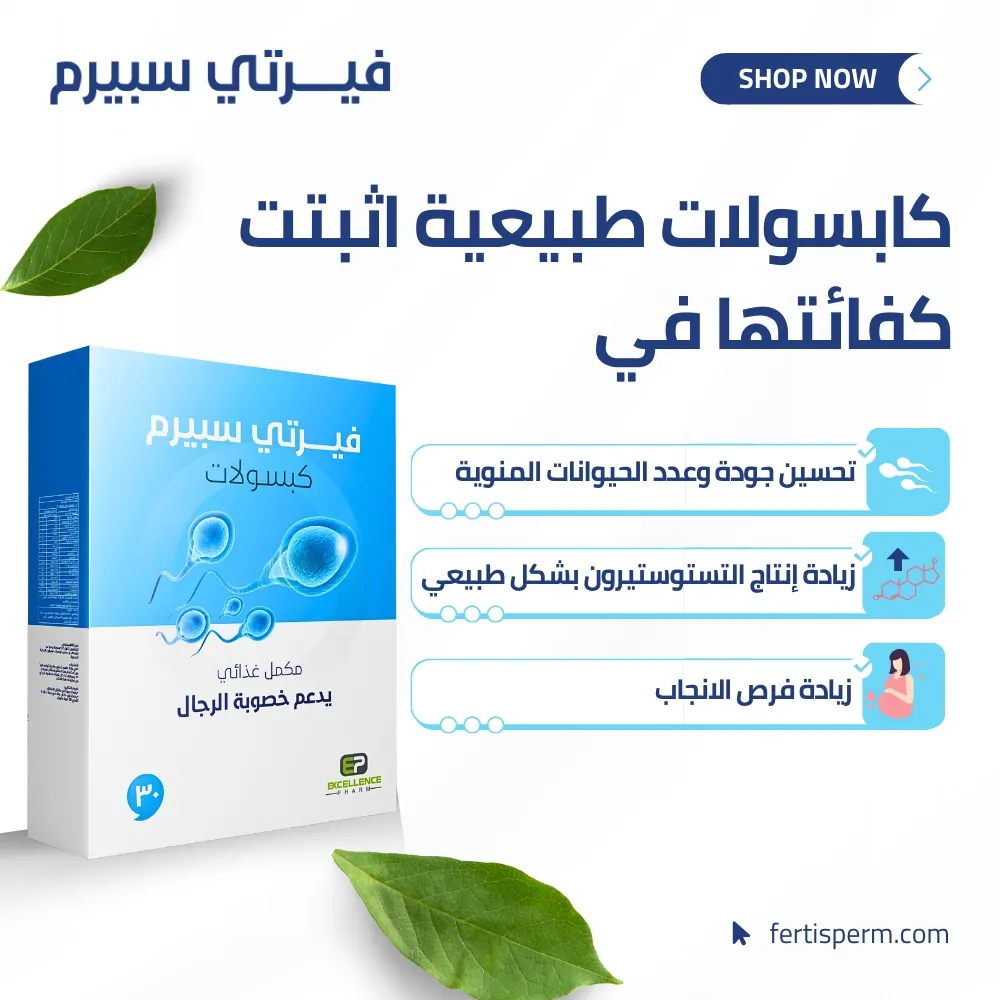 FertiSperm - Social Media Content - 10