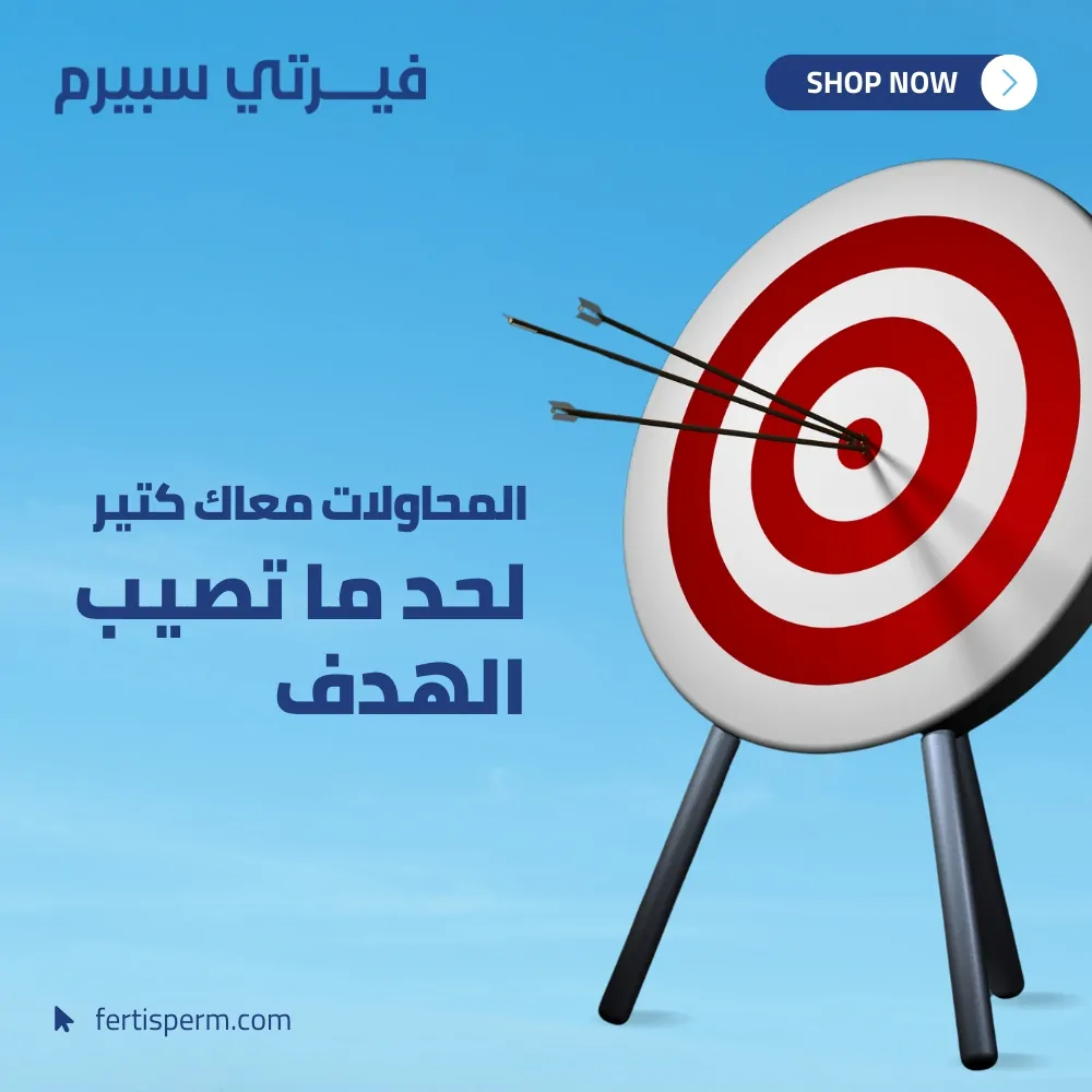 FertiSperm - Social Media Content - 19