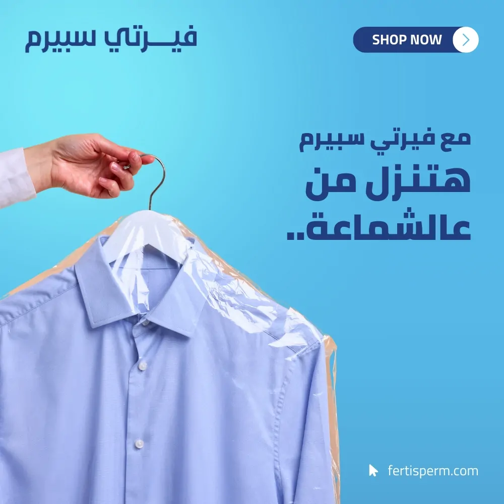FertiSperm - Social Media Content - 20