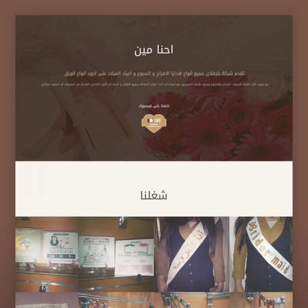Butterfly | Case Study