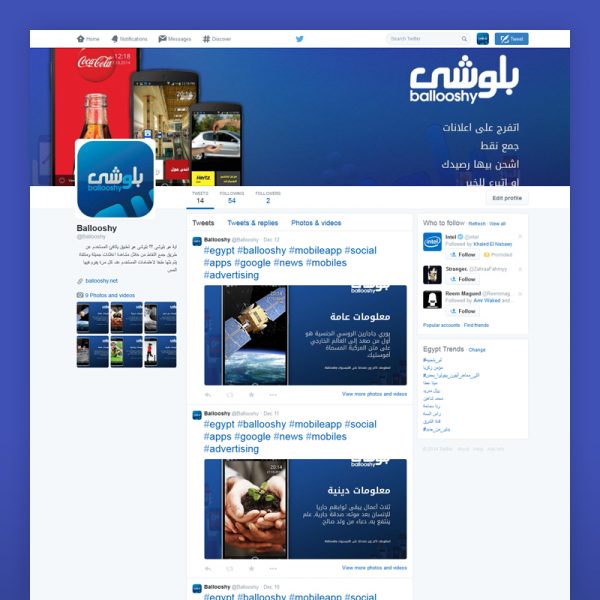 Ballooshy | Case Study
