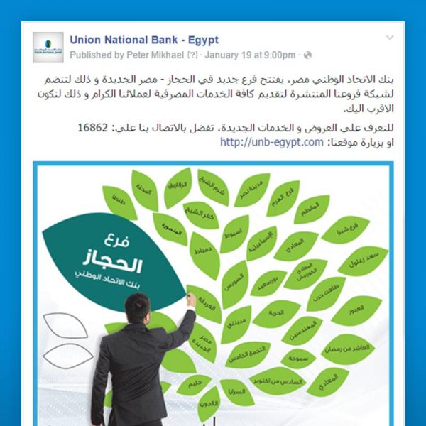 Union National Bank | Case Study