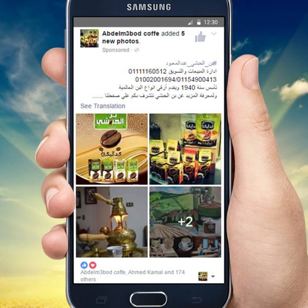 Abdel Mabood Coffee | Case Study