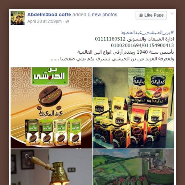 Abdel Mabood Coffee | Case Study