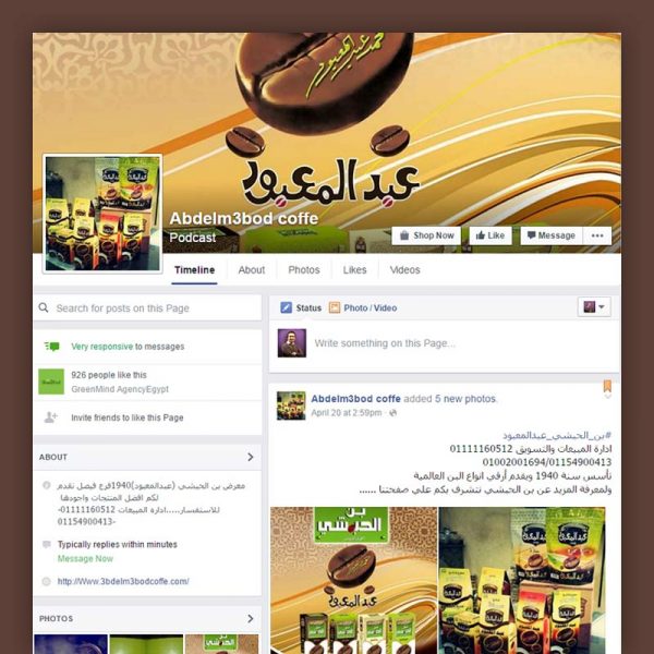 Abdel Mabood Coffee | Case Study