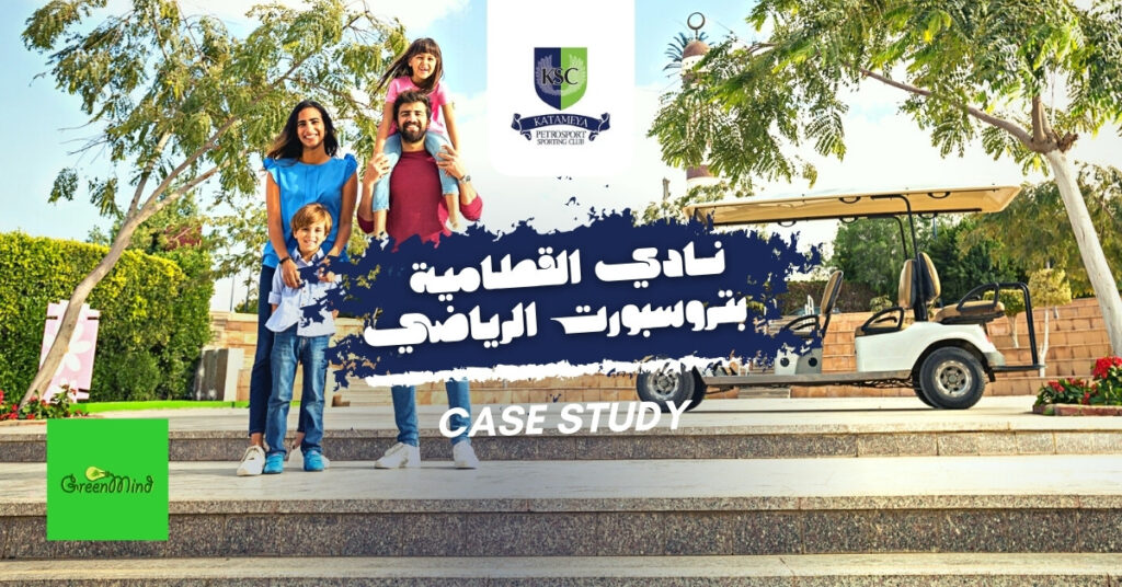 Katameya Sporting Club | Case Study